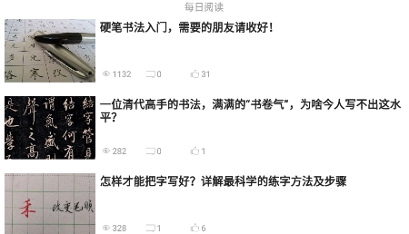 书法社app最新版 书法社app最新版
