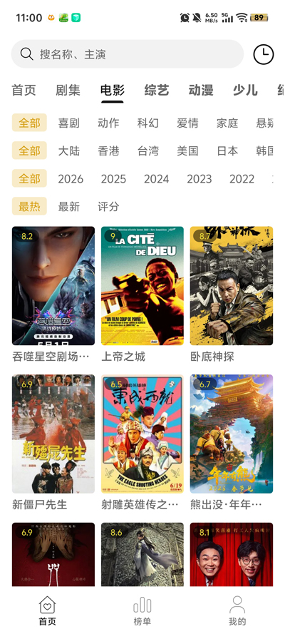 优可影视app最新版1