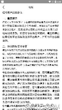 红松教育学习平台app手机版
