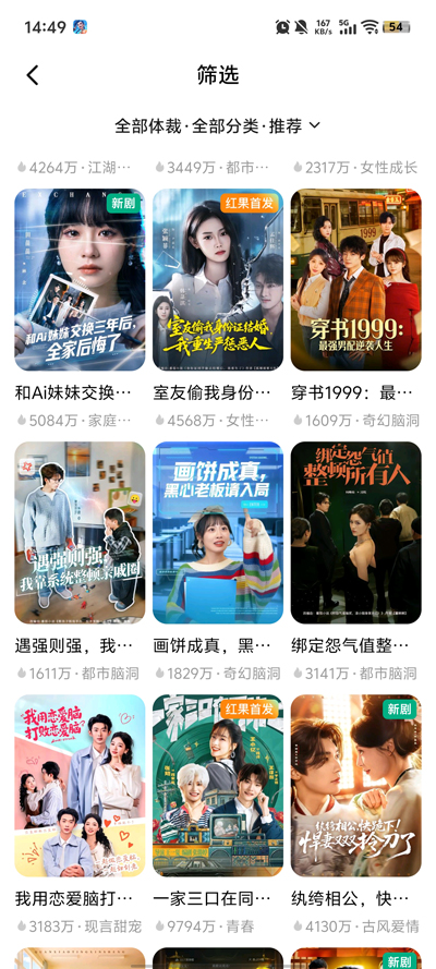 达人视界app官方版2