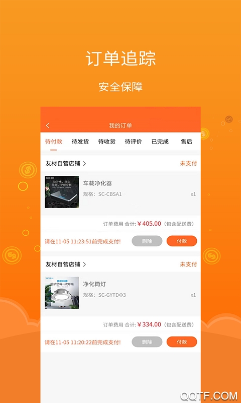 友材同城2