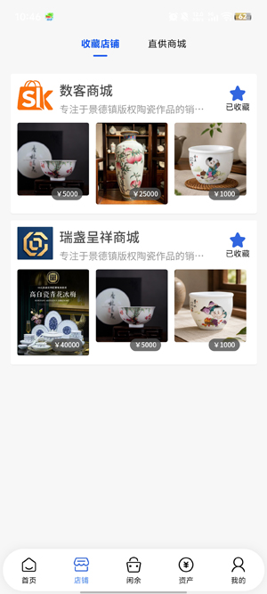 景版艺商app最新版 景版艺商app最新版