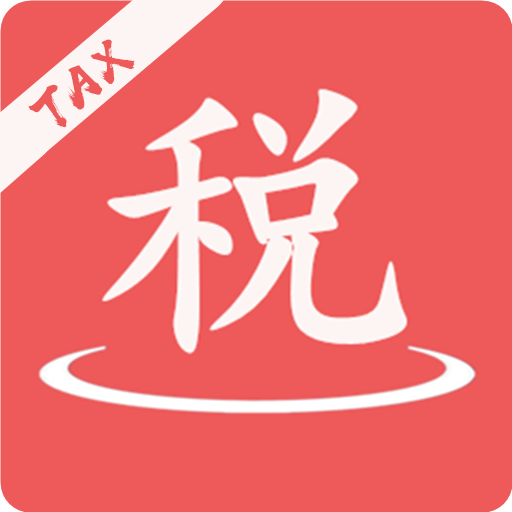个税计算助手app官方版