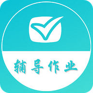 辅导作业帮手app安卓版