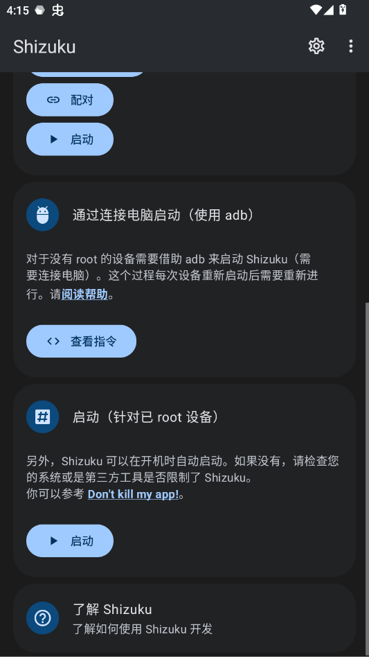 shizuku无广告版本app0