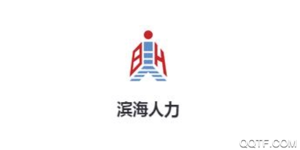 滨海人力app