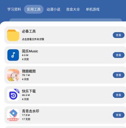 一滴软件库2.0.0版本更新版(现猪猪软件库) 一滴软件库2.0.0版本更新版(现猪猪软件库)