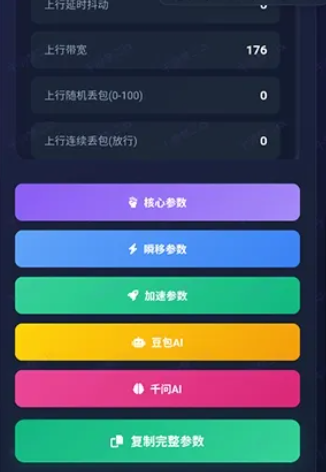 千羽参数生成器8.0app手机版