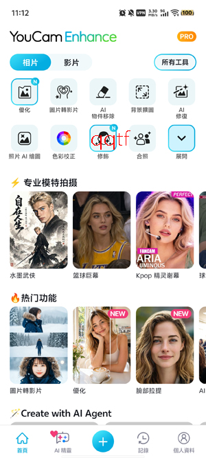 玩美AI修复app官方版 玩美AI修复app官方版