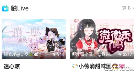 触漫极速版