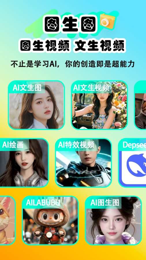 Deep绘图入门app官方版4
