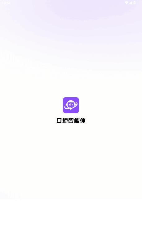 口播智能体app安卓版1