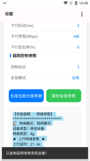 浅川参数生成器1.0最新版 浅川参数生成器1.0最新版