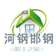 河钢邯钢智慧工会平台(智慧工会)手机版