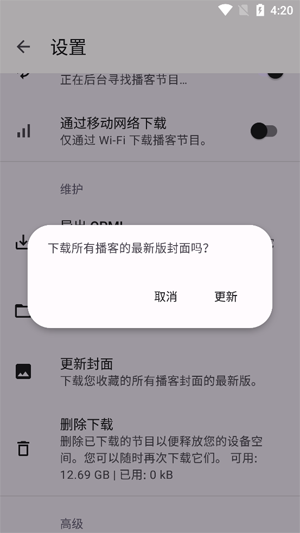 EscapepodApp最新版 EscapepodApp最新版