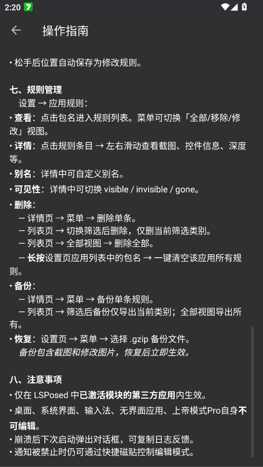 上帝模式Pro模块app3