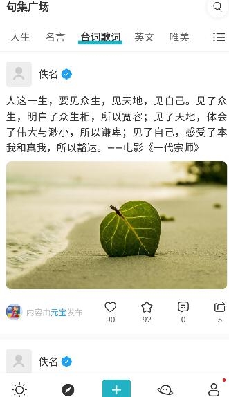 早安语录app安卓版 早安语录app安卓版
