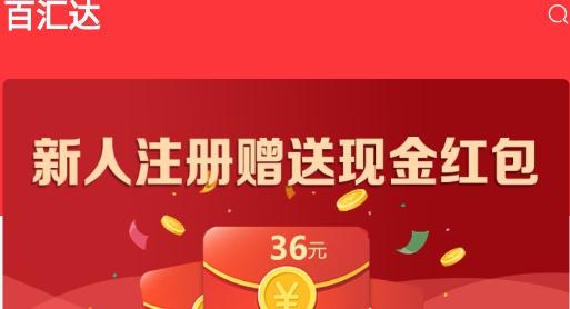 百汇达拼团app手机版 百汇达拼团app手机版