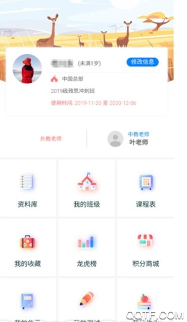 维仕登英语线上学习版 维仕登英语线上学习版