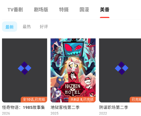 micomico动漫app官方版 micomico动漫app官方版