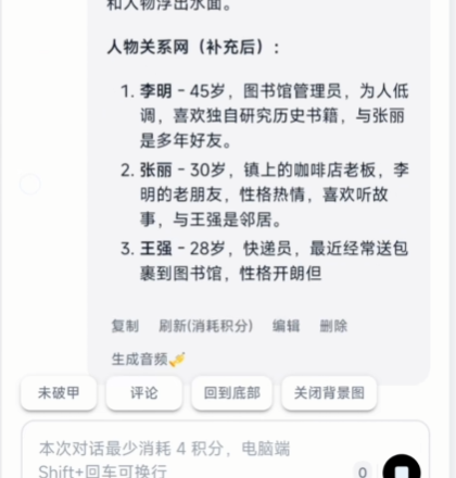 ai风月免费版app ai风月免费版app