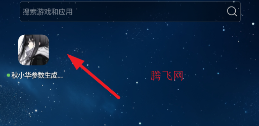 秋小华参数生成6.0至尊版app手机版 秋小华参数生成6.0至尊版app手机版