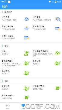 河北公积金查询app手机版 河北公积金查询app手机版