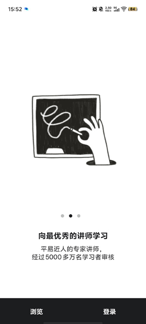 udemy在线课程app官方版