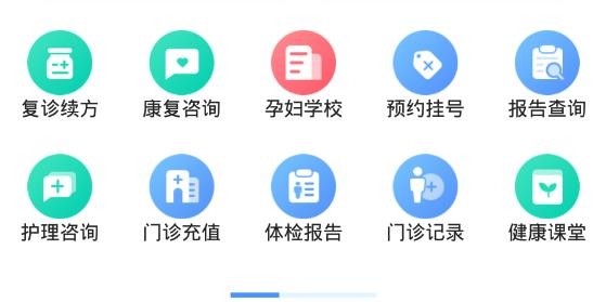 厦门五院互联网医院app最新版 厦门五院互联网医院app最新版