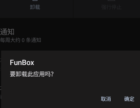 funbox模块官方版app funbox模块官方版app