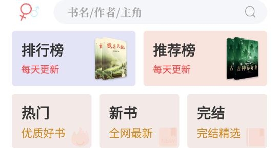 新笔趣阁书城app旧版本