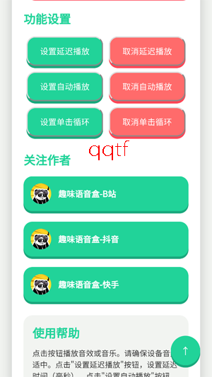 别酱盒app官方版 别酱盒app官方版