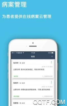 航医通(医疗健康)app最新版