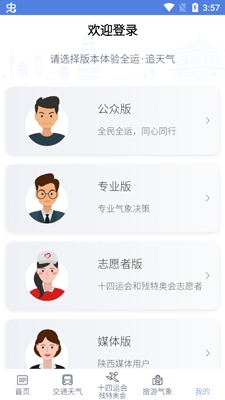 陕西气象天气预报2021最新版 陕西气象天气预报2021最新版