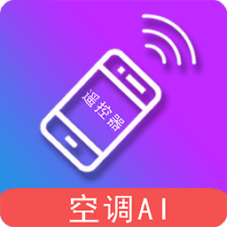 电器万能遥控器app最新版