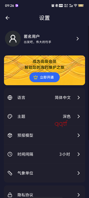 SunnyFish安卓版 SunnyFish安卓版