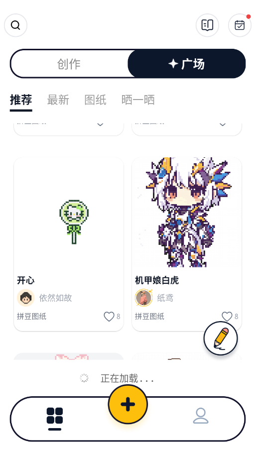 拼豆绘APP官方版3