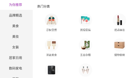 特价拼app安卓版