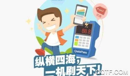 新闪支付app手机客户端 新闪支付app手机客户端