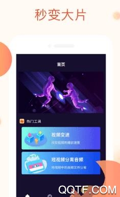 卡点视频制作大师app安卓版
