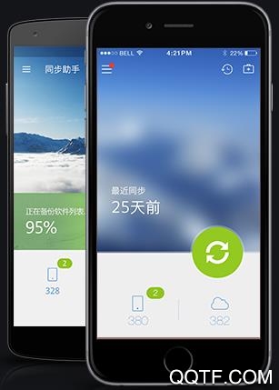 QQ同步助手官方版 QQ同步助手官方版