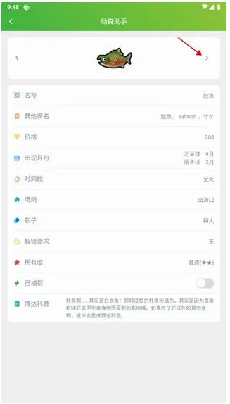动森助手app官方版
