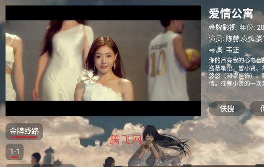 SU影视pro安卓版 SU影视pro安卓版
