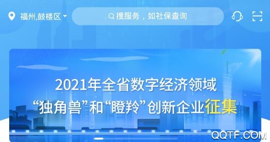 闽政通公积金查询app手机版 闽政通公积金查询app手机版