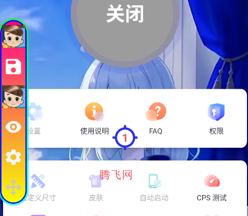 伟人连点4.0无字版app 伟人连点4.0无字版app