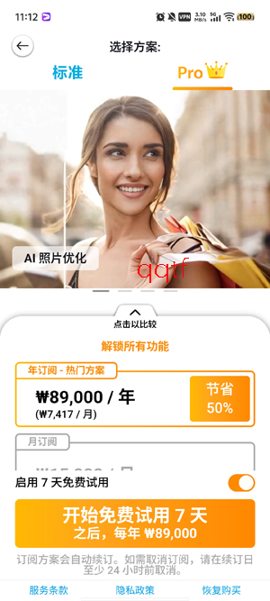 玩美AI修复app官方版 玩美AI修复app官方版