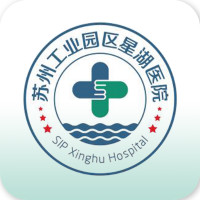 苏州星湖医院挂号网上预约app安卓版