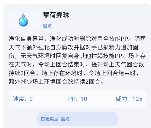 洛克图鉴app手机版