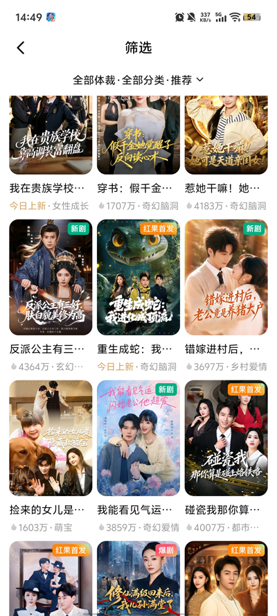 达人视界app官方版0