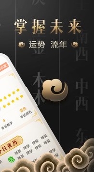 善奇命理